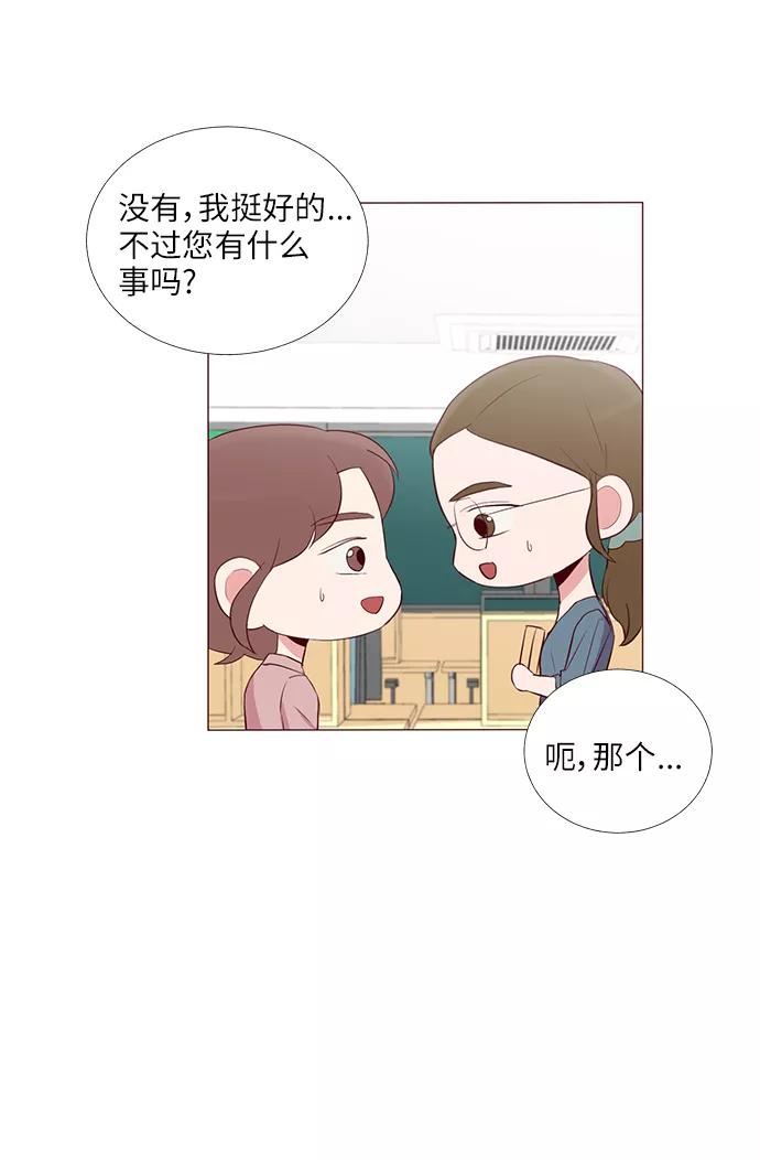 《你还记得吗》第24话 第47页