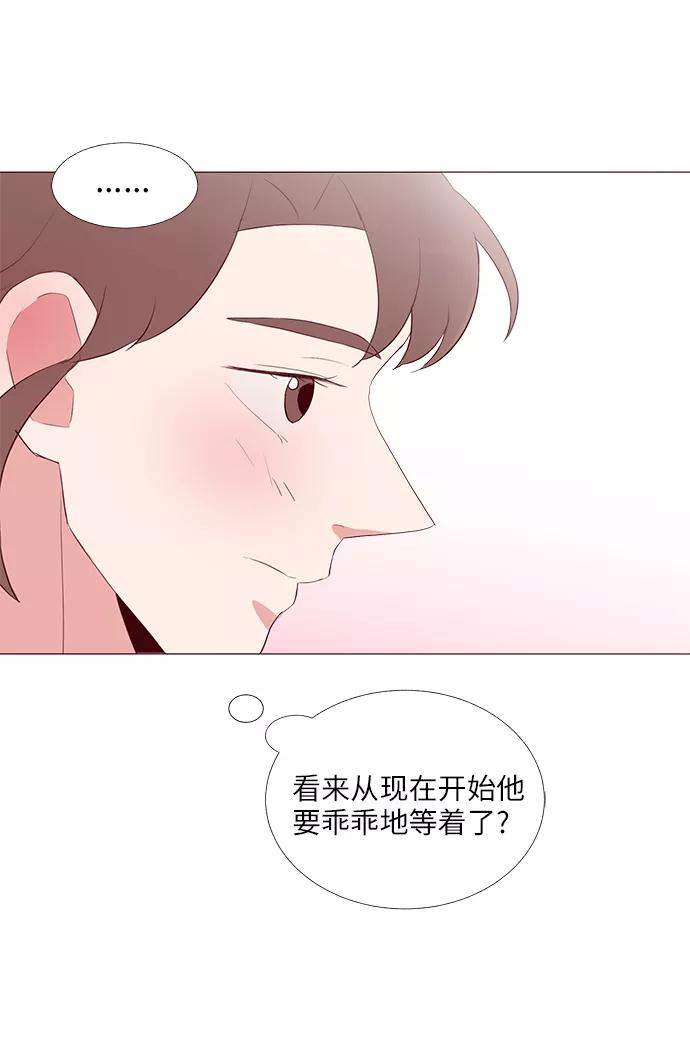 《你还记得吗》第24话 第42页