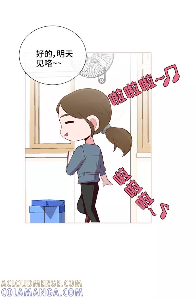 《你还记得吗》第24话 第52页