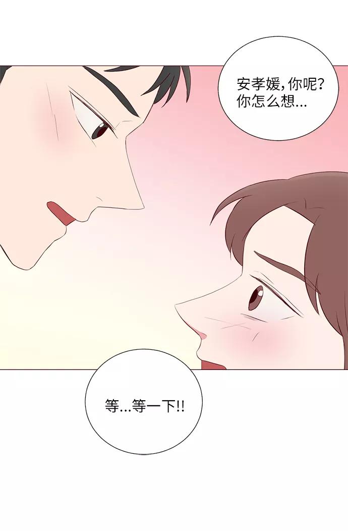 《你还记得吗》第24话 第8页