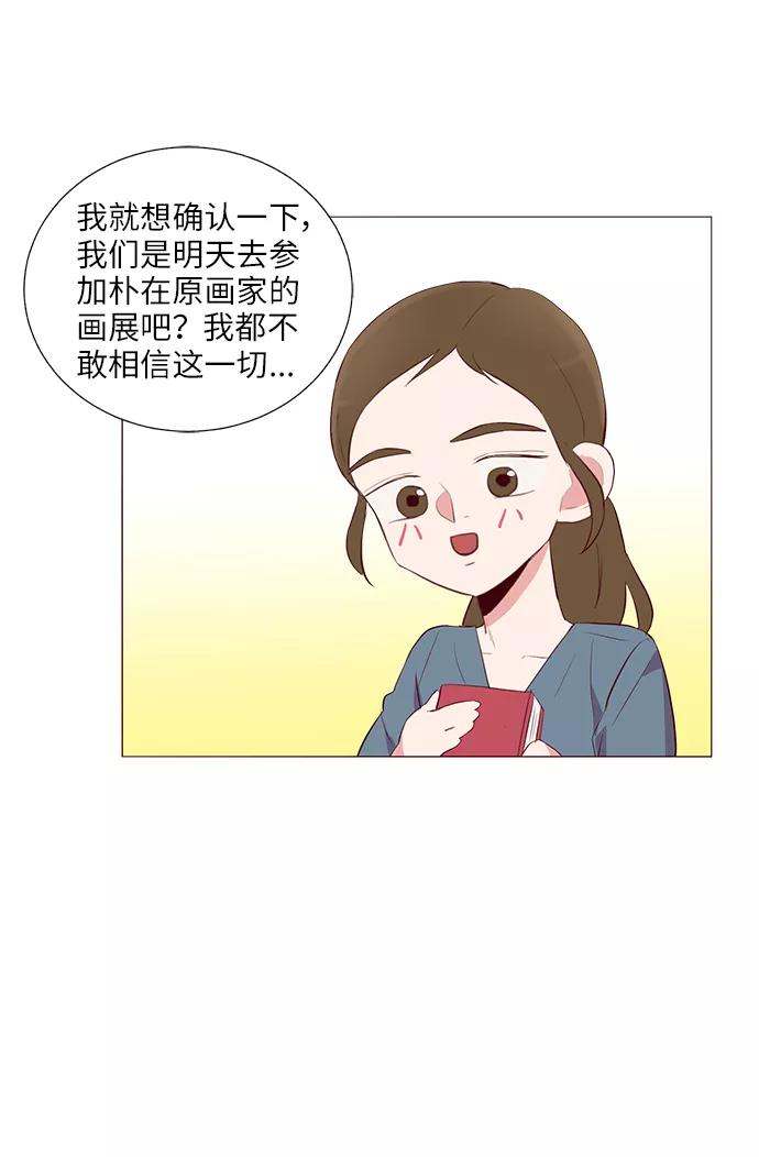 《你还记得吗》第24话 第48页