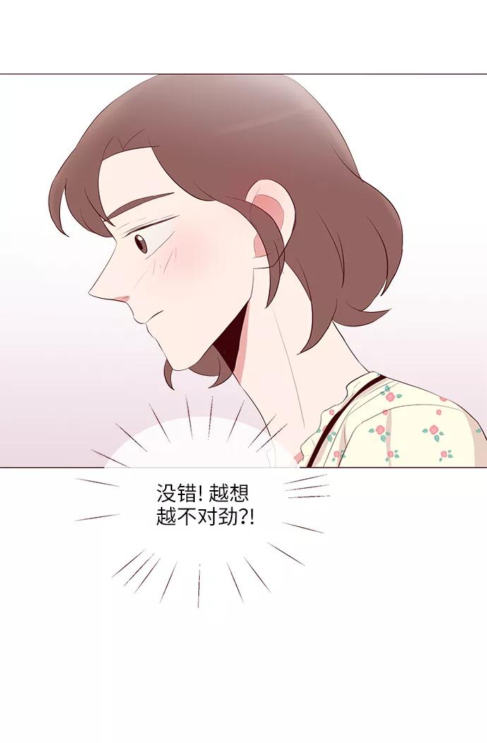 《你还记得吗》第24话 第26页