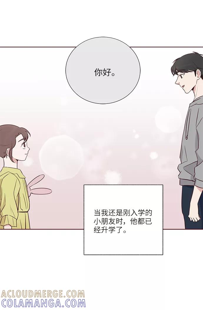 《你还记得吗》第24话 第28页