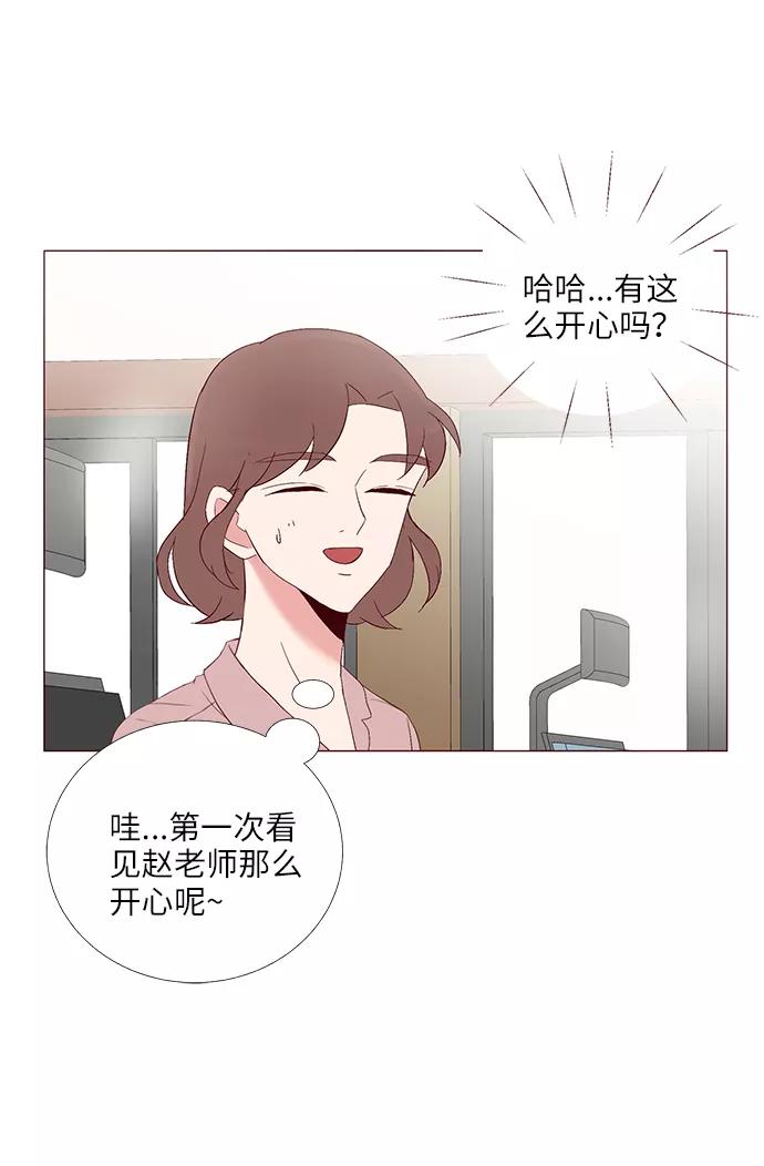《你还记得吗》第24话 第53页