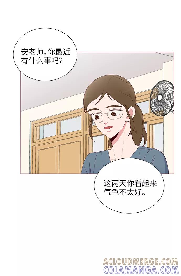 《你还记得吗》第24话 第46页