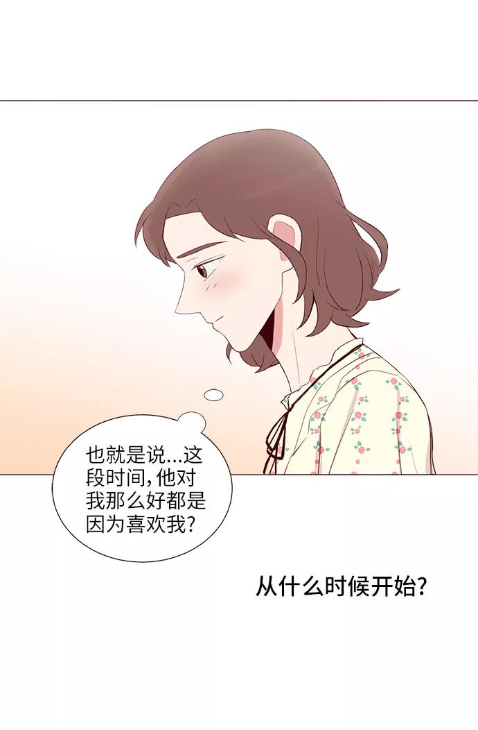 《你还记得吗》第24话 第29页