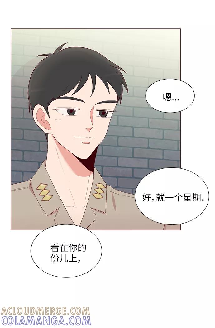 《你还记得吗》第24话 第19页