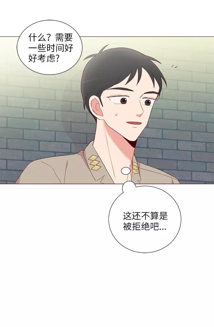 《你还记得吗》第24话 第14页