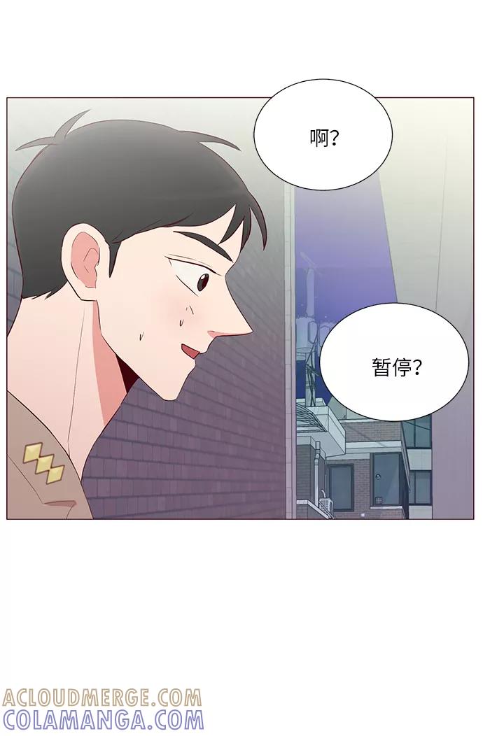 《你还记得吗》第24话 第10页
