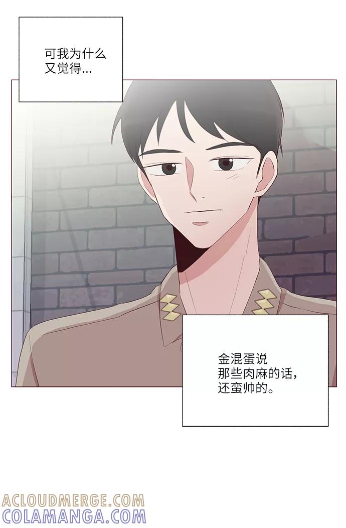 《你还记得吗》第24话 第31页