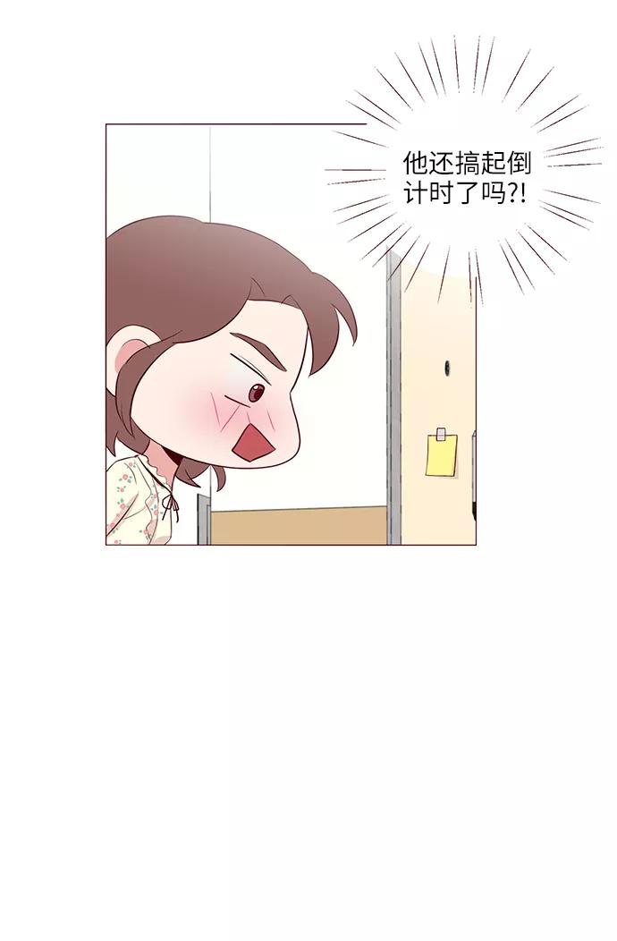《你还记得吗》第24话 第24页
