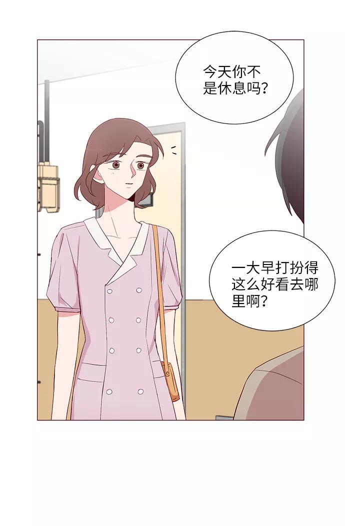 《你还记得吗》第24话 第60页