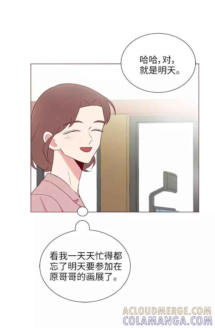 《你还记得吗》第24话 第49页