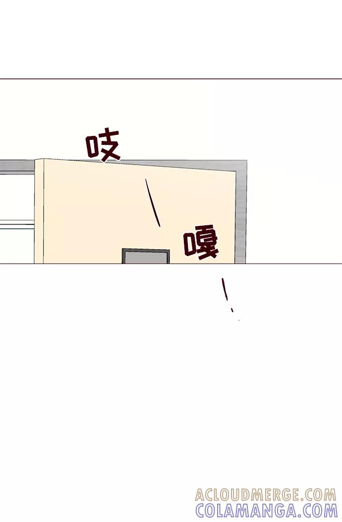 《你还记得吗》第24话 第55页