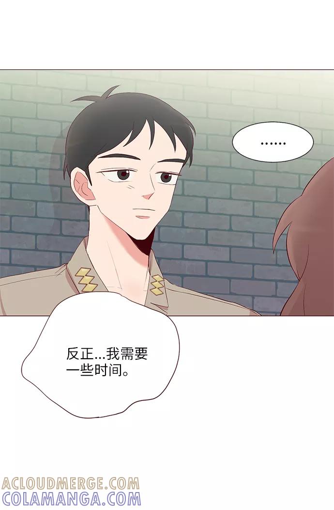 《你还记得吗》第24话 第16页