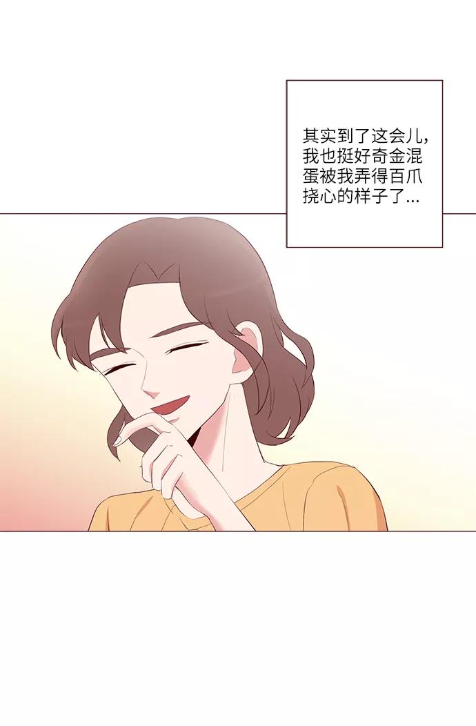 《你还记得吗》第24话 第38页