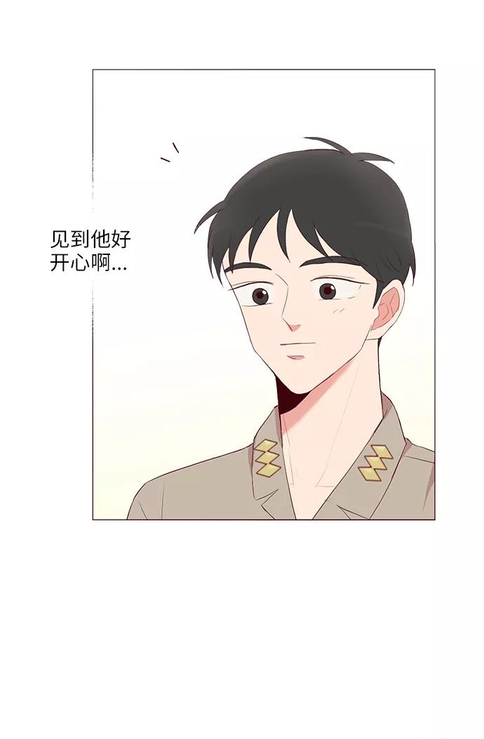 《你还记得吗》第24话 第59页