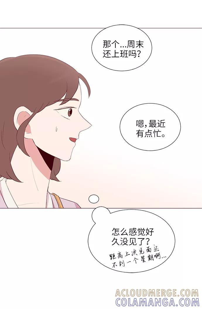 《你还记得吗》第24话 第58页