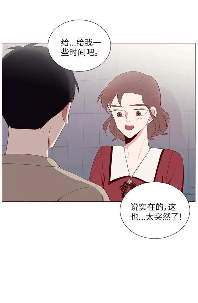 《你还记得吗》第24话 第15页