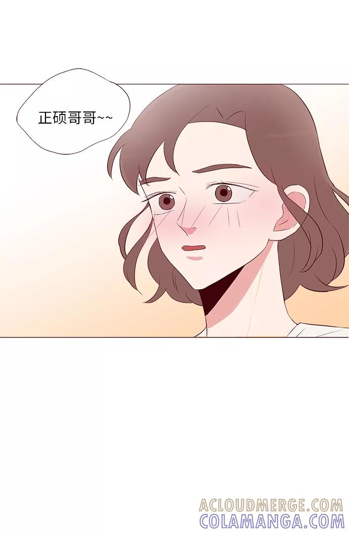 《你还记得吗》第24话 第7页