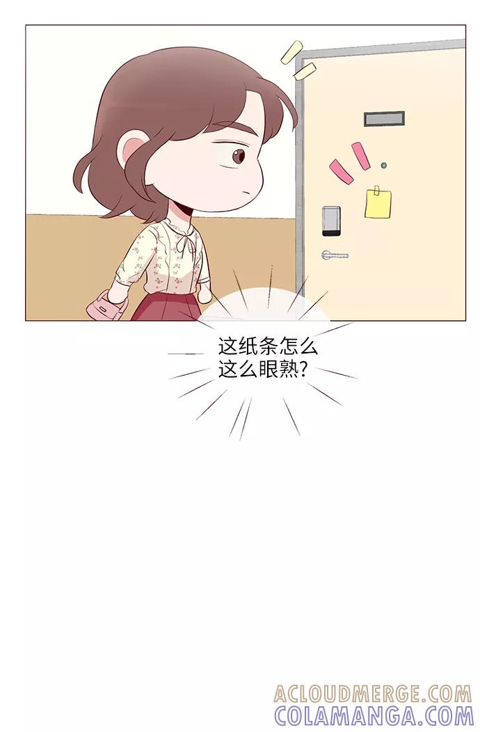 《你还记得吗》第24话 第22页