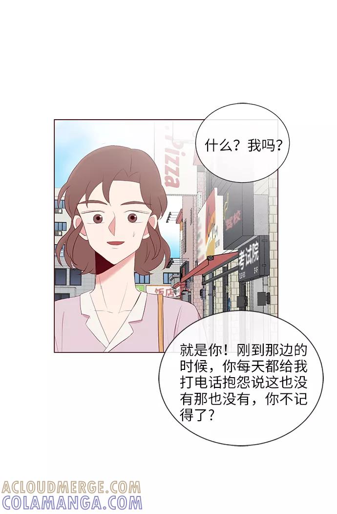 《你还记得吗》第25话 第19页