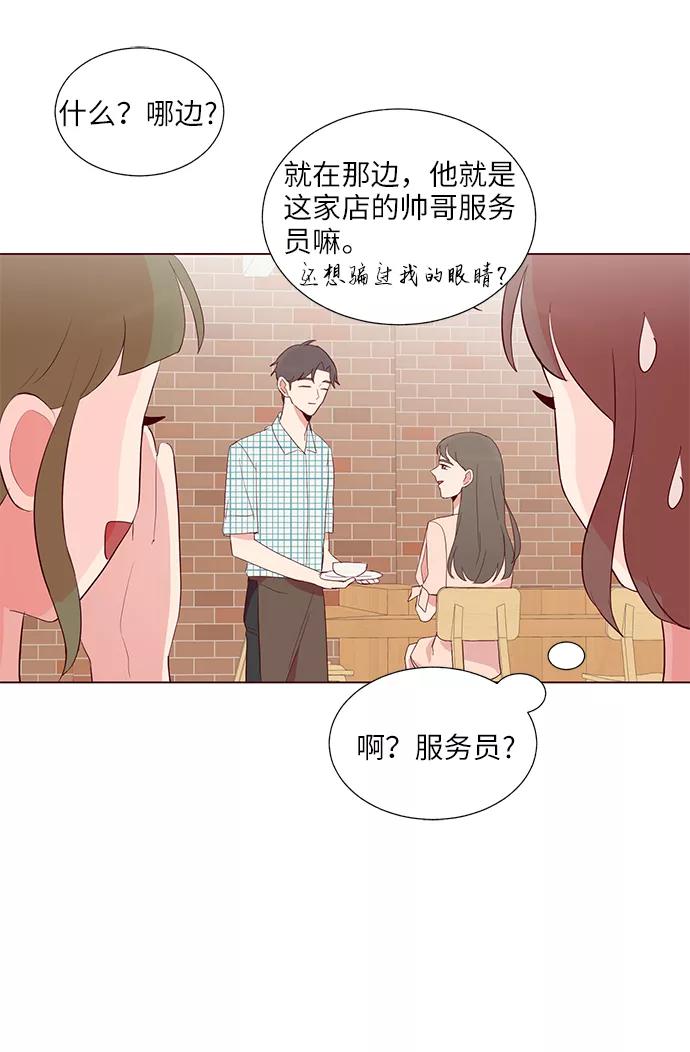 《你还记得吗》第25话 第35页