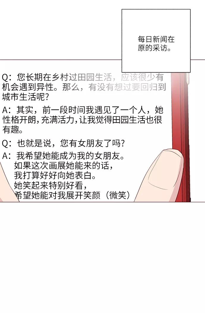 《你还记得吗》第25话 第9页