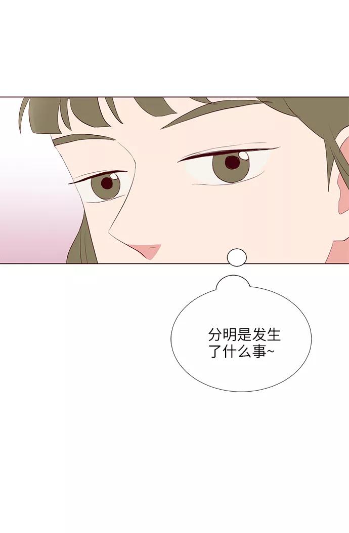 《你还记得吗》第25话 第27页