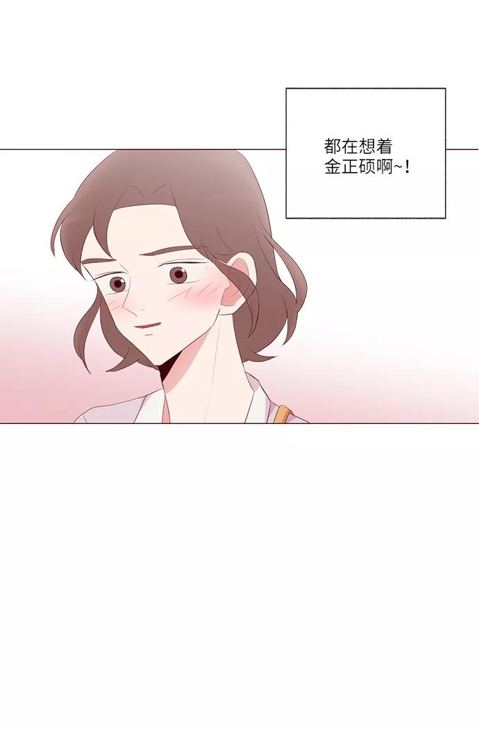 《你还记得吗》第25话 第65页