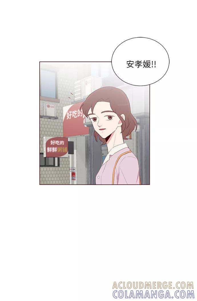 《你还记得吗》第25话 第13页