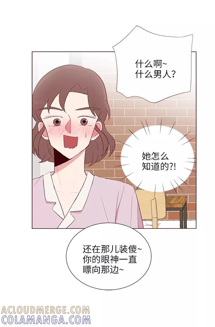 《你还记得吗》第25话 第34页