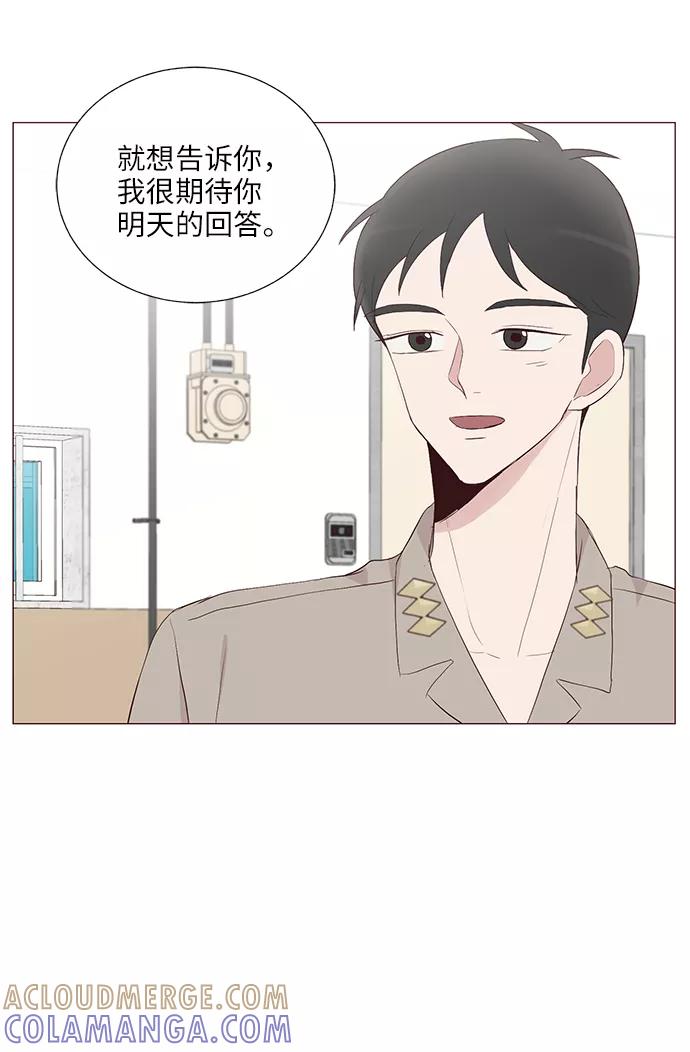 《你还记得吗》第25话 第64页