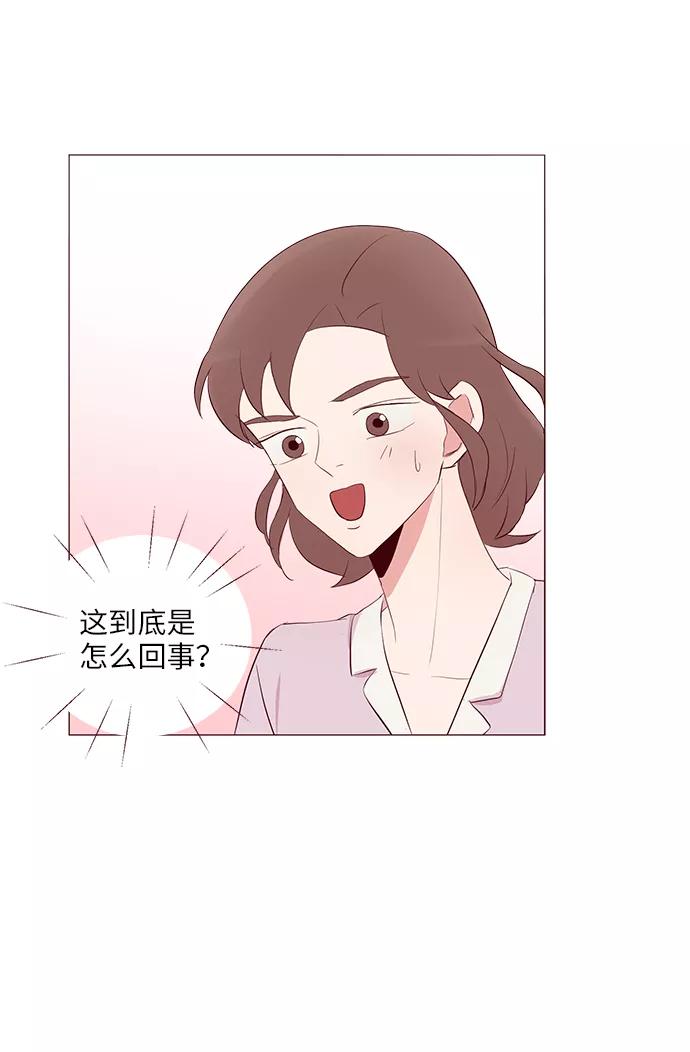 《你还记得吗》第25话 第59页