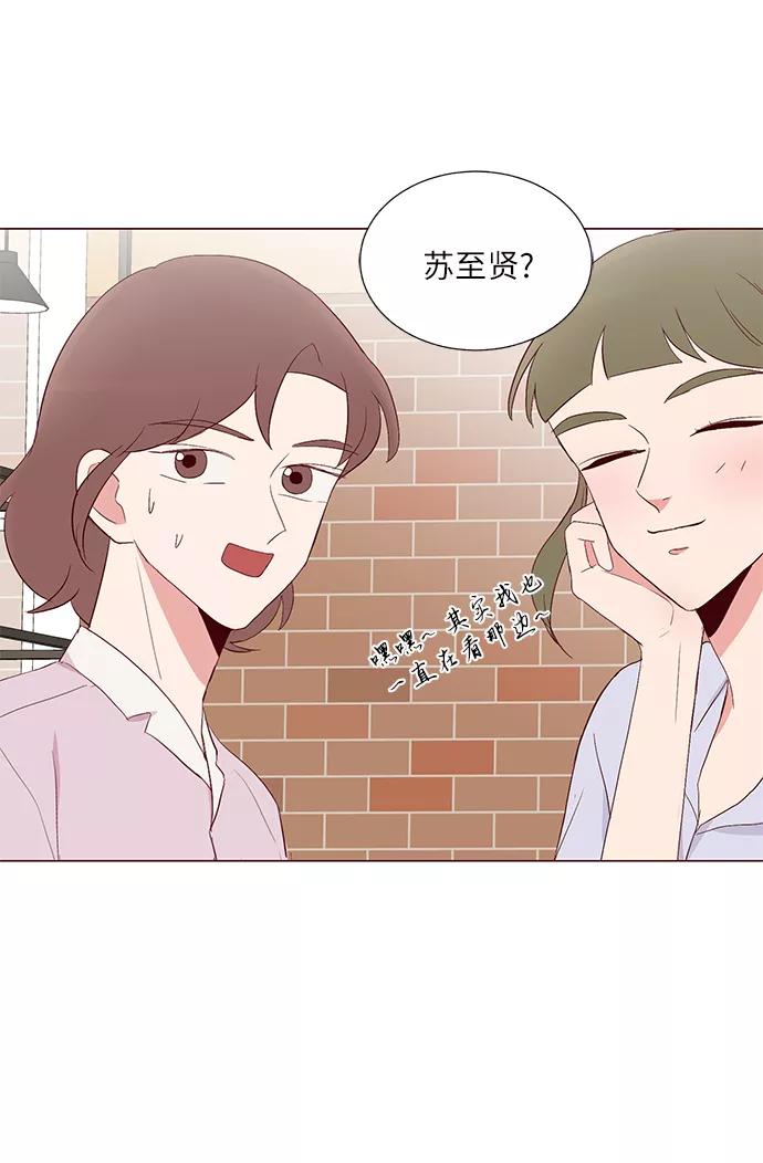 《你还记得吗》第25话 第38页