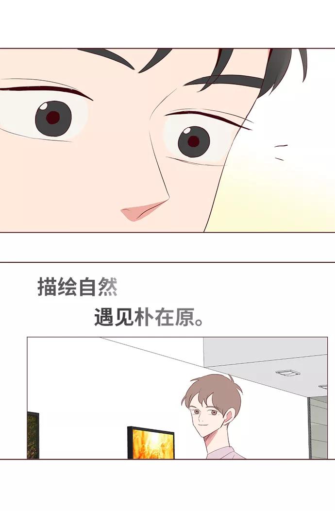 《你还记得吗》第25话 第8页