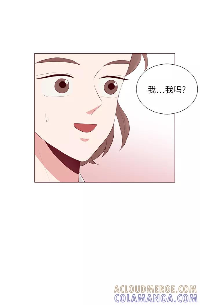 《你还记得吗》第25话 第55页
