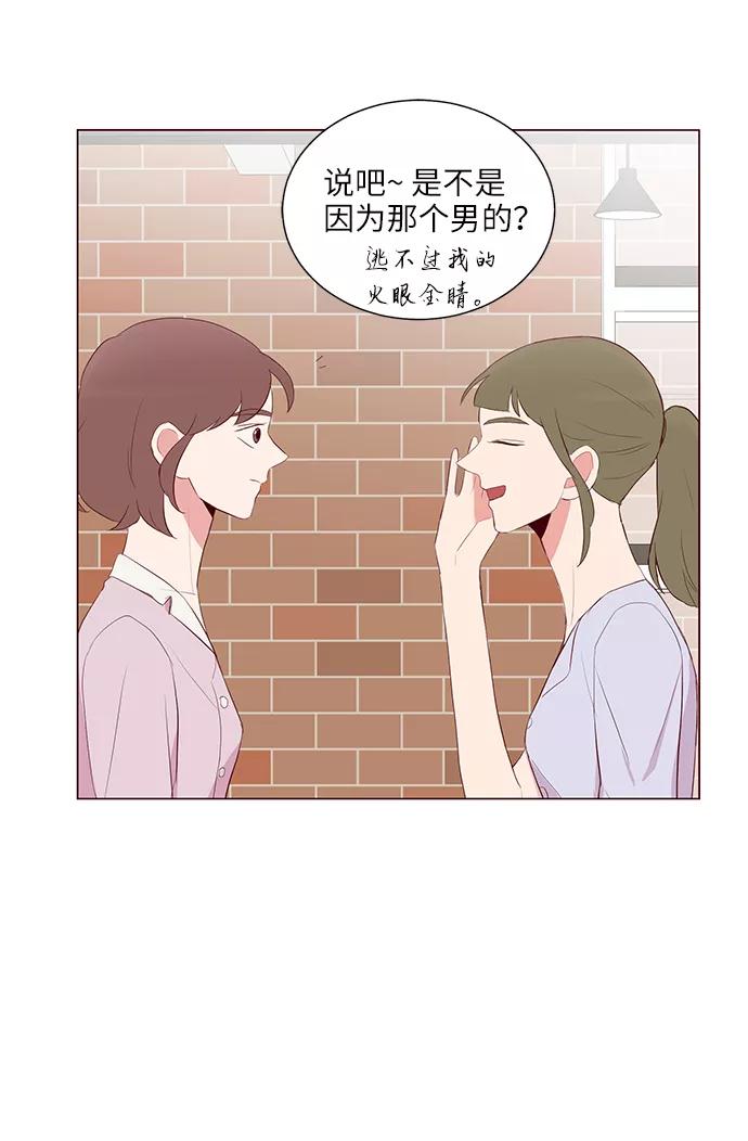 《你还记得吗》第25话 第33页