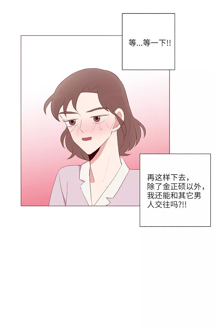 《你还记得吗》第25话 第62页