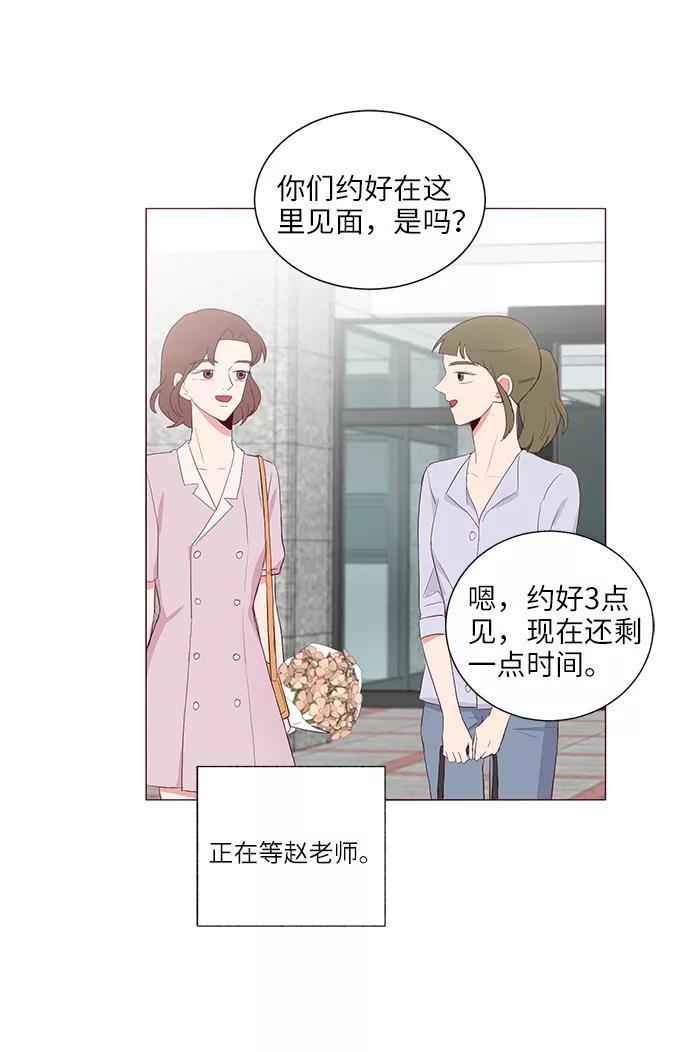 《你还记得吗》第25话 第44页
