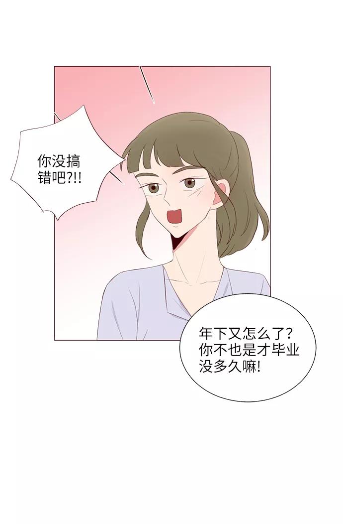 《你还记得吗》第25话 第48页