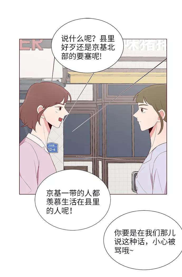 《你还记得吗》第25话 第21页