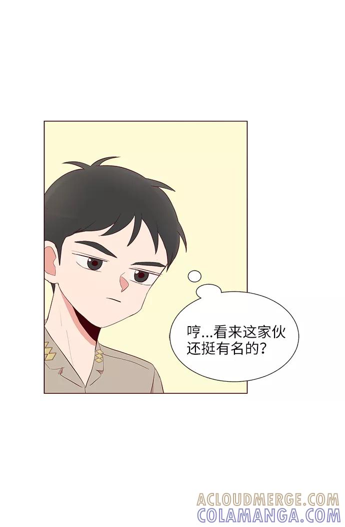 《你还记得吗》第25话 第7页