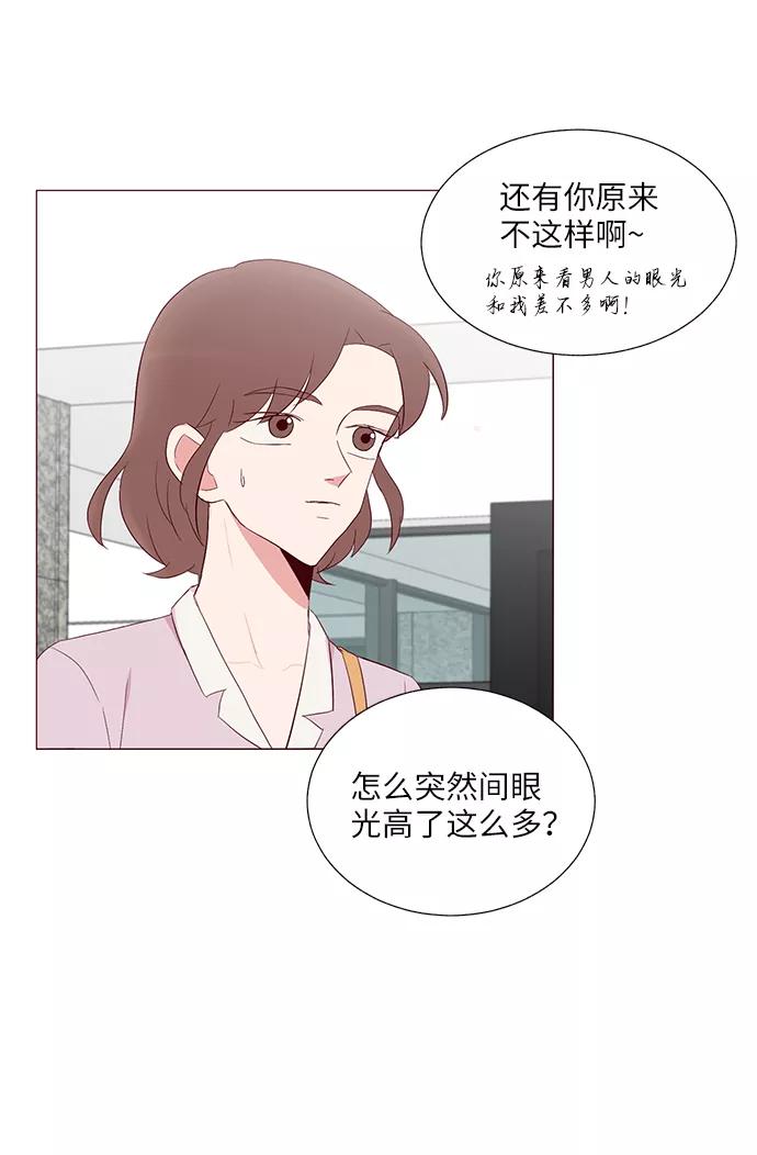 《你还记得吗》第25话 第54页