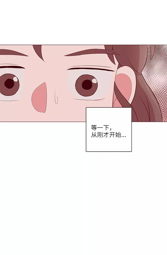 《你还记得吗》第25话 第57页