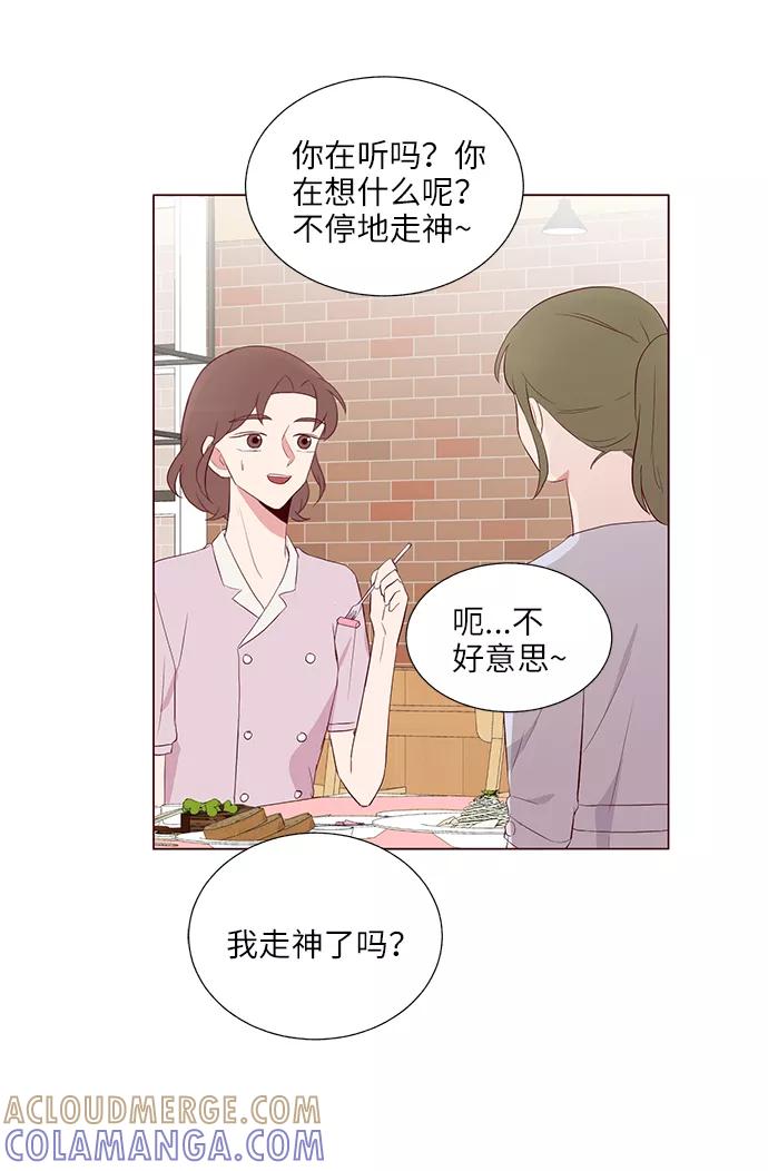 《你还记得吗》第25话 第31页