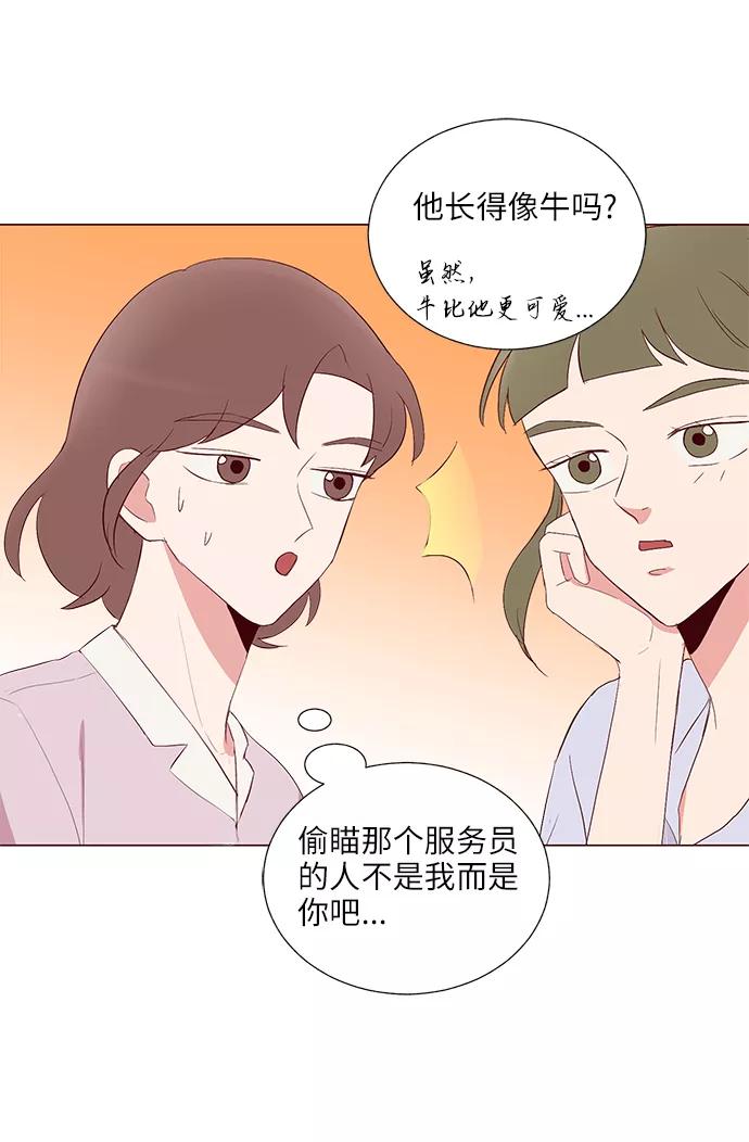 《你还记得吗》第25话 第39页