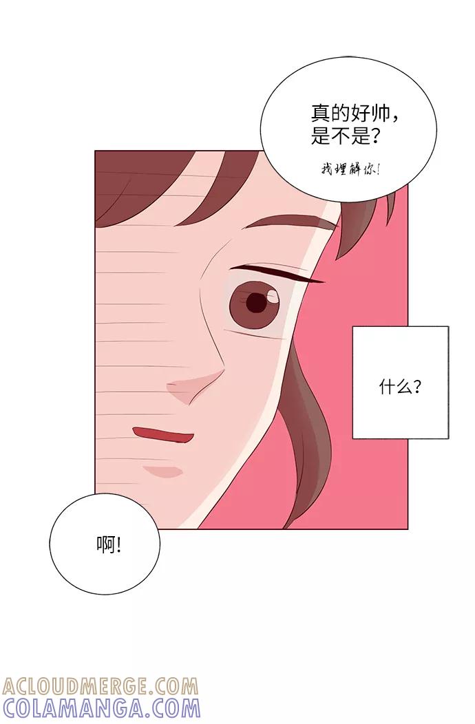 《你还记得吗》第25话 第37页