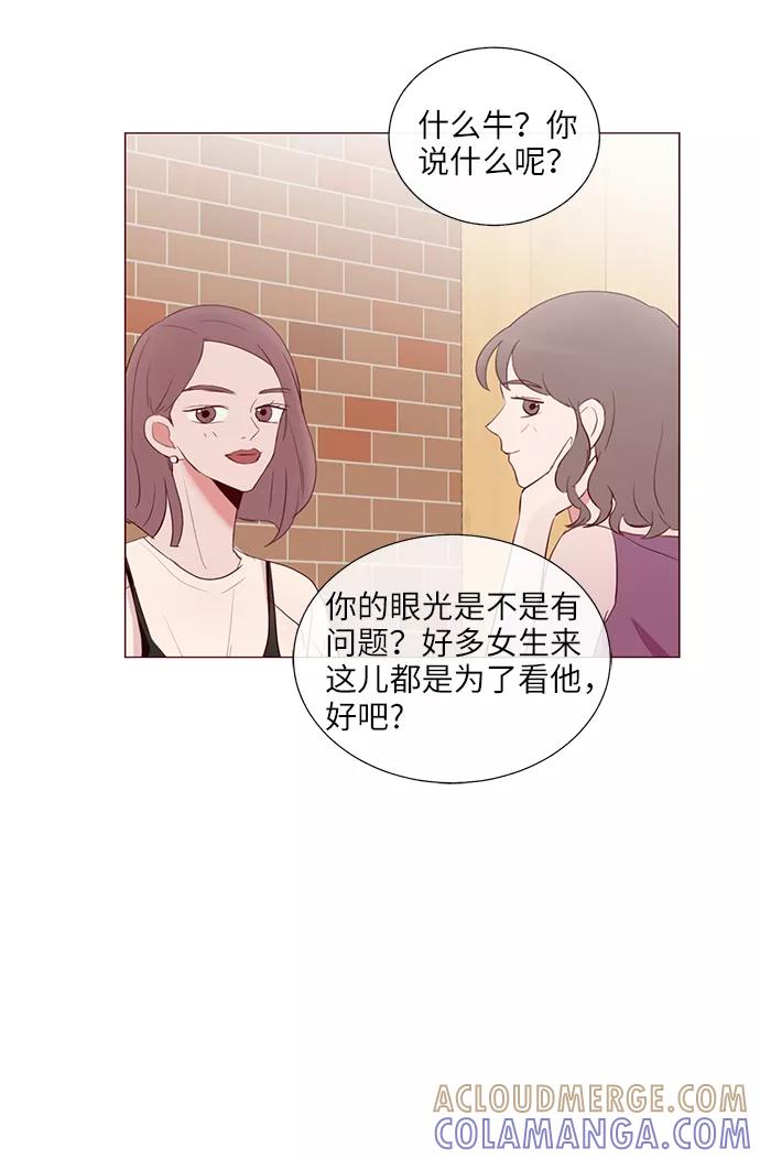 《你还记得吗》第25话 第40页