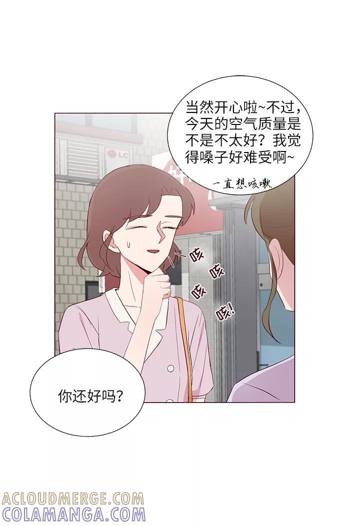 《你还记得吗》第25话 第16页